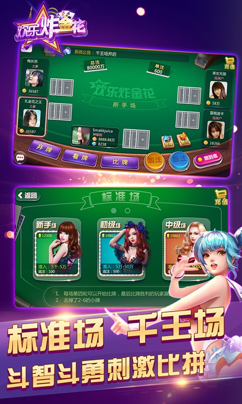 七月棋牌安卓版