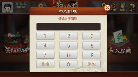 叫我棋牌苹果app_截图3