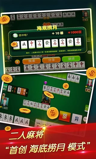 至尊棋牌版官方版_截图3