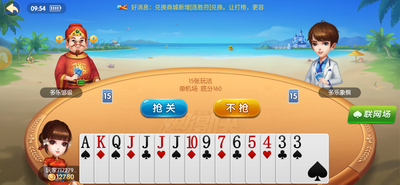 吉祥棋牌官网版免费苹果版_截图1