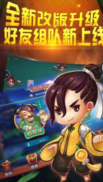 丰利棋牌官网版苹果版_截图3