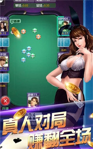 轻松盈棋牌2019最新版_截图1