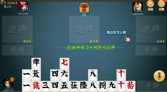 棋牌大师官网版_截图2