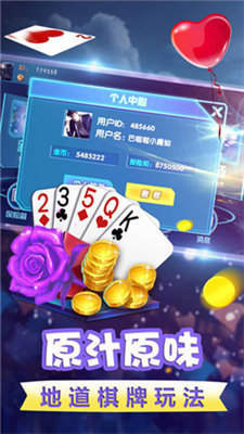 2021最新版山河棋牌_截图3