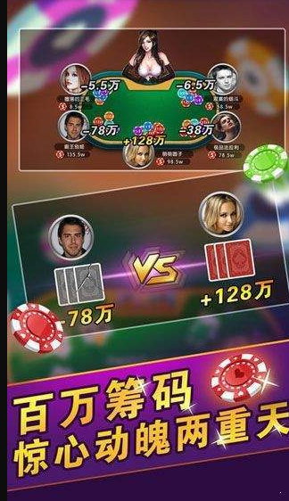 6139棋牌安卓游戏官网版_截图2