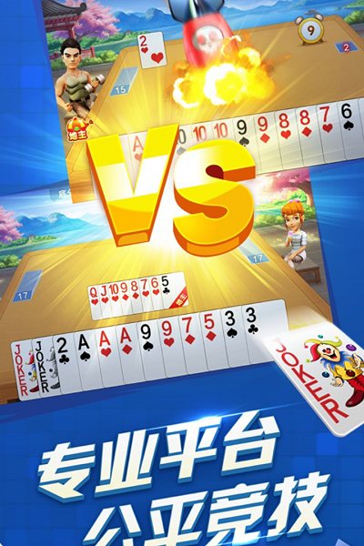 老版06棋牌官网版