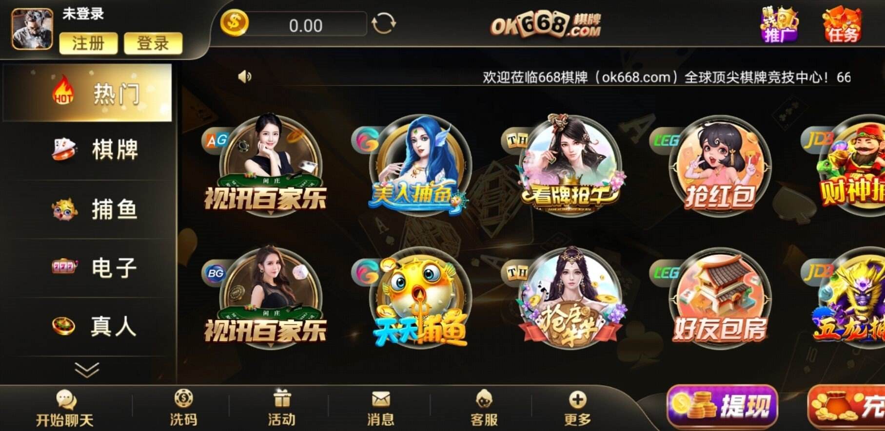 15eqp棋牌官网版苹果版_截图3