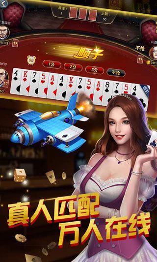 姚记棋牌官方版安卓版_截图2