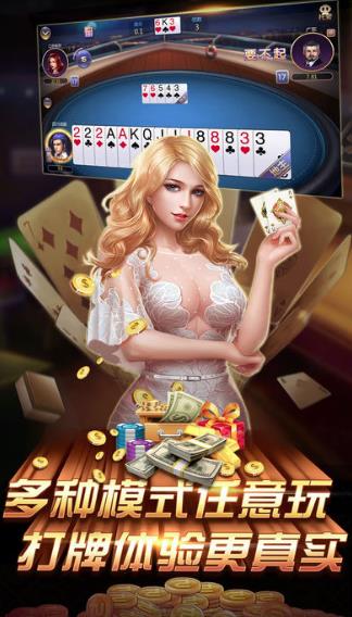 956棋牌官方版安卓手机_截图1