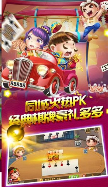 可可棋牌官网版