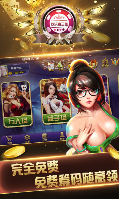大赢棋牌2023官方版_截图2
