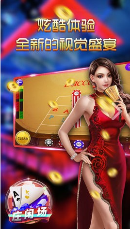 百万棋牌官网版苹果版_截图2