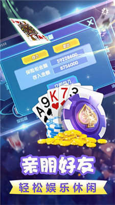2021最新版山河棋牌_截图2
