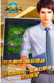 大玩家棋牌官网版_截图1