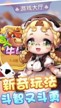 空间棋牌安卓版