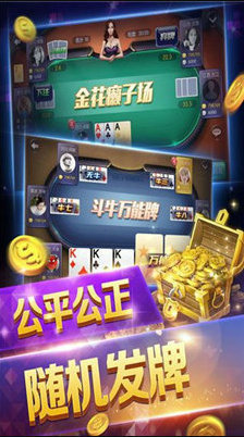老版84棋牌安卓版_截图2