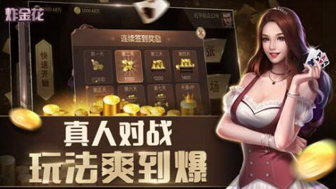 开心棋牌官网版_截图1