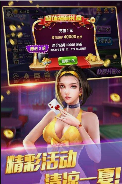 23098欢乐棋牌官网版