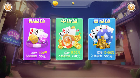 赢乐棋牌东北玩官网版