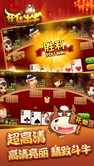 丰合棋牌苹果版官网版_截图2