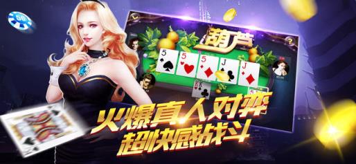 全盛棋牌69cc官网版2020_截图1