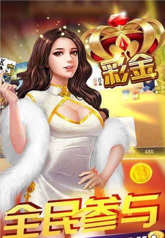 开元棋牌安卓版