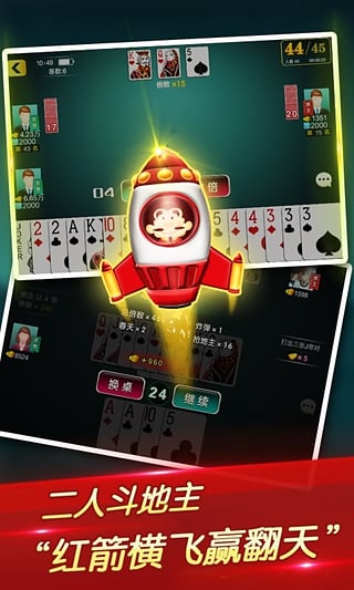 至尊棋牌版官方版_截图2