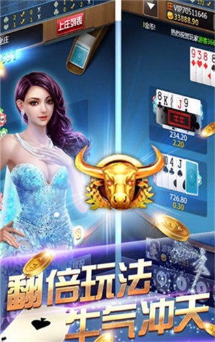 轻松盈棋牌2019最新版_截图2