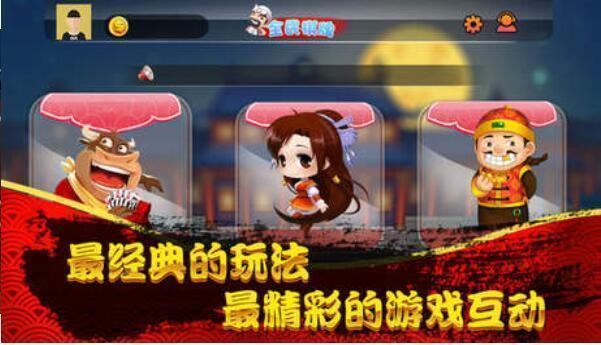 2021最新版棋牌_截图2