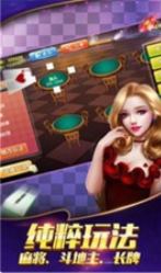 角落棋牌官网版苹果_截图1