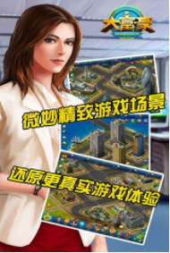 大玩家棋牌官网版_截图2