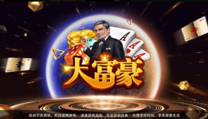 天豪棋牌官网版最新版