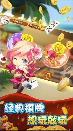 87开元ky棋牌官网版_截图1