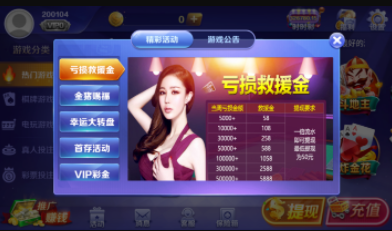摇钱树棋牌平台ios官方版_截图2