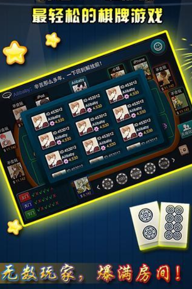鸿运棋牌8856最新版本_截图3