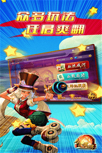 万赢棋牌手机安卓版