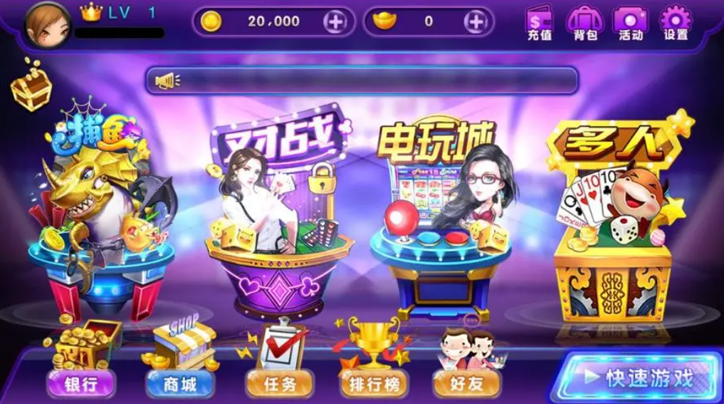 星耀娱乐棋牌最新版