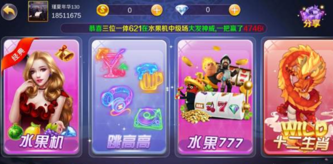 神赚棋牌ios苹果版_截图3