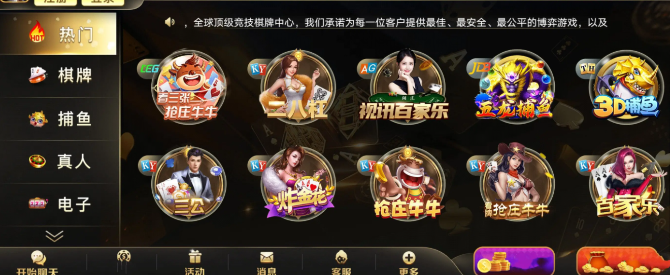 星耀娱乐棋牌最新版