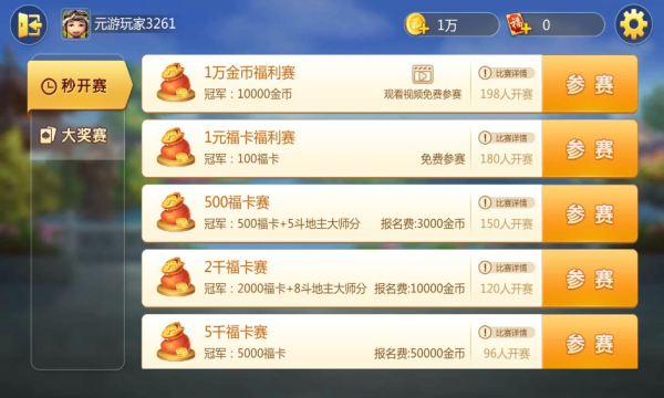 开元旧版棋牌888经典版_截图1