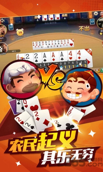 开元988棋牌通用版_截图2