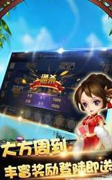 天和棋牌官网版_截图3