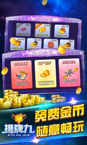 大赢家棋牌9906官网版_截图2