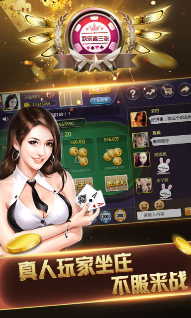 大赢棋牌2023官方版_截图3