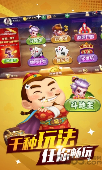 开元988棋牌通用版_截图1