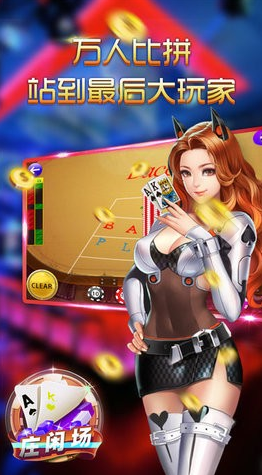 百万棋牌官网版苹果版_截图1