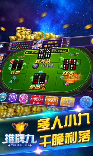 大赢家棋牌9906官网版_截图1
