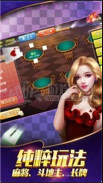 乔治娱乐棋牌官网版