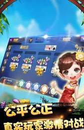 天和棋牌官网版_截图1