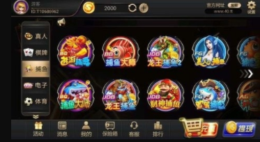 永发棋牌2023官方版_截图2